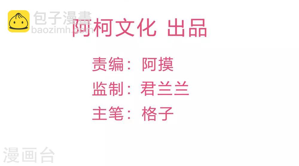 🍲重生丫头 第23话 平静的夜晚 第2页