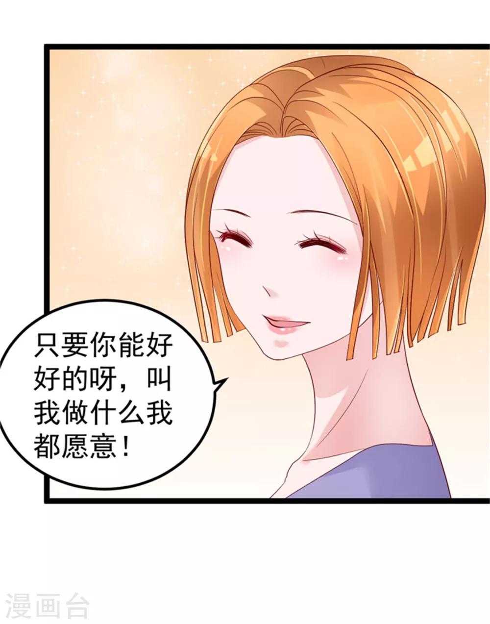 🍲重生丫头 第23话 平静的夜晚 第22页