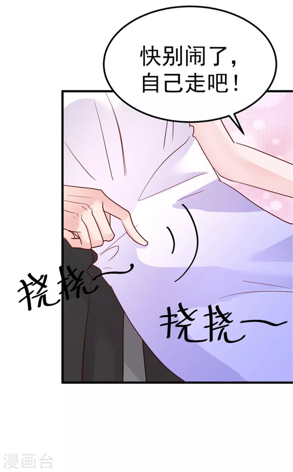 🍲重生丫头 第25话 情侣！？ 第20页