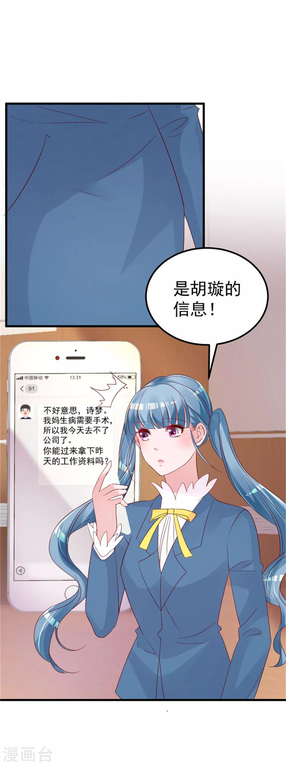 🍲重生丫头 第27话 资料不见了！ 第11页