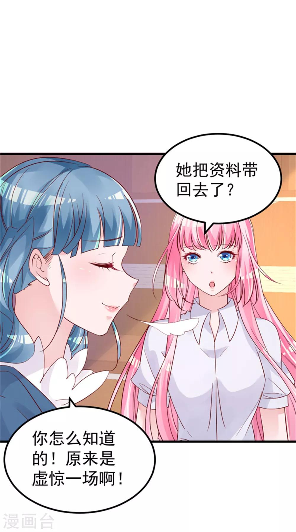 🍲重生丫头 第27话 资料不见了！ 第12页