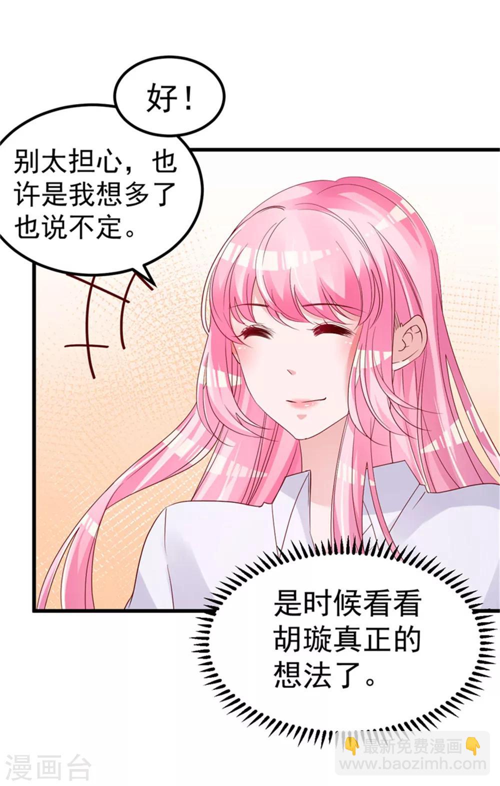 🍲重生丫头 第27话 资料不见了！ 第15页