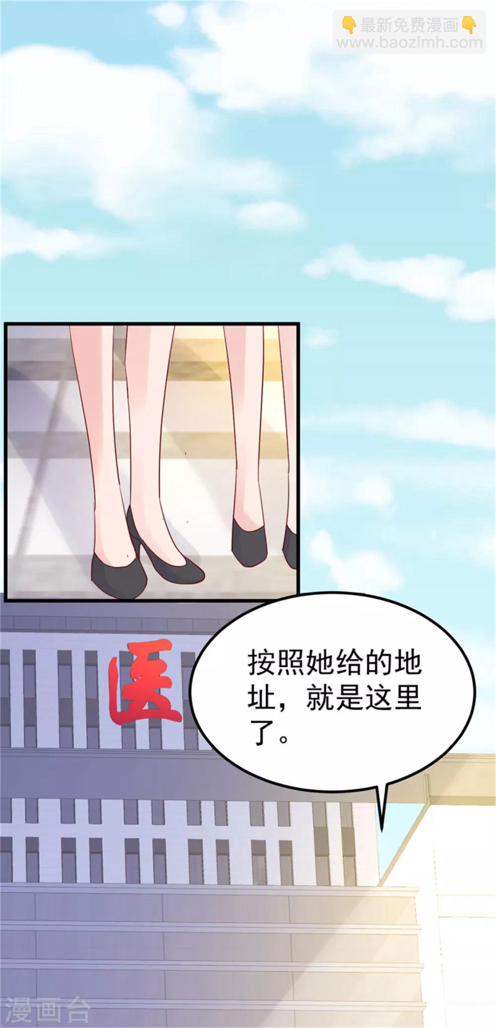 🍲重生丫头 第27话 资料不见了！ 第16页