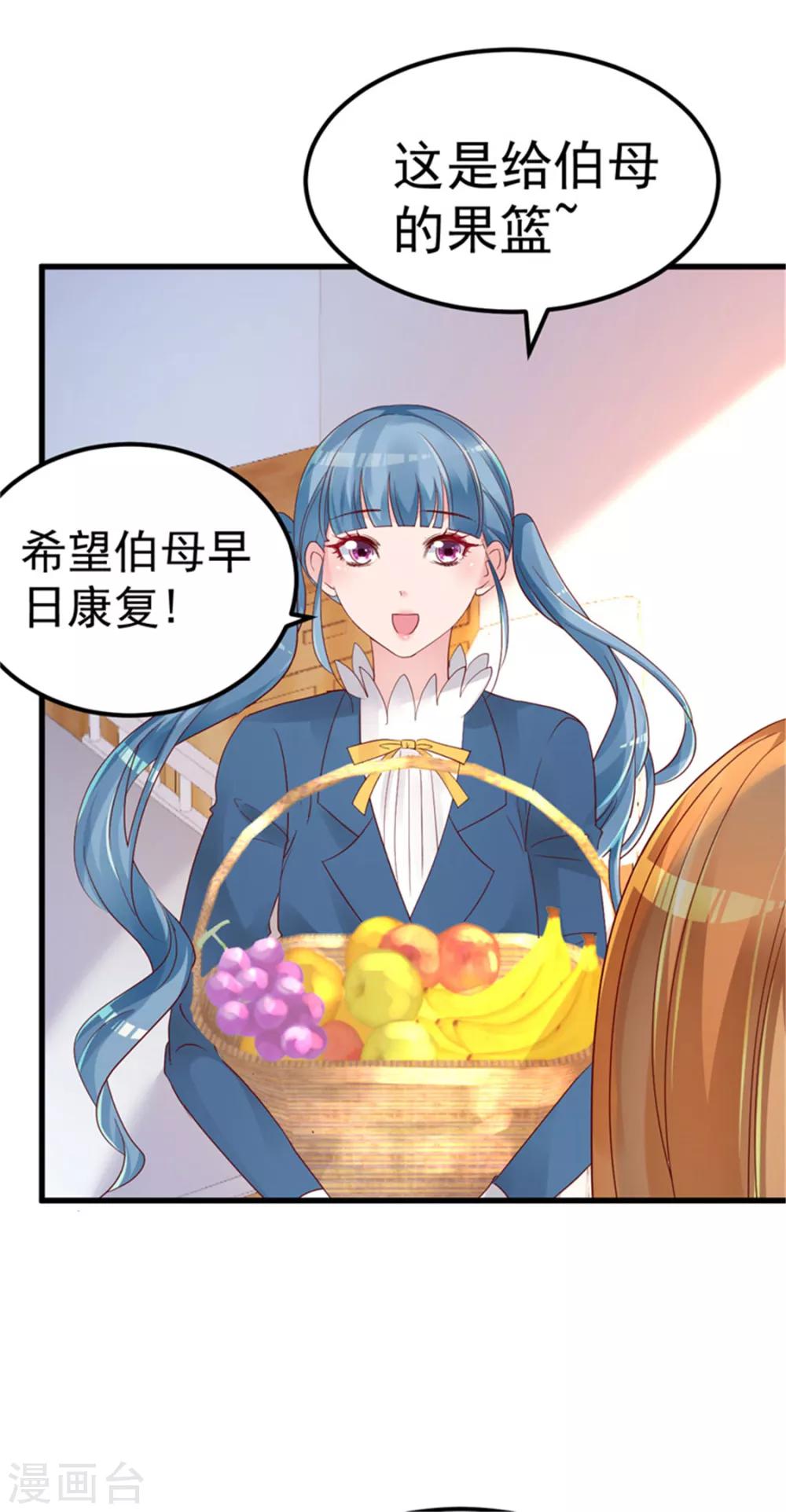 🍲重生丫头 第27话 资料不见了！ 第19页