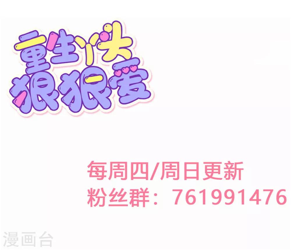 🍲重生丫头 第27话 资料不见了！ 第24页
