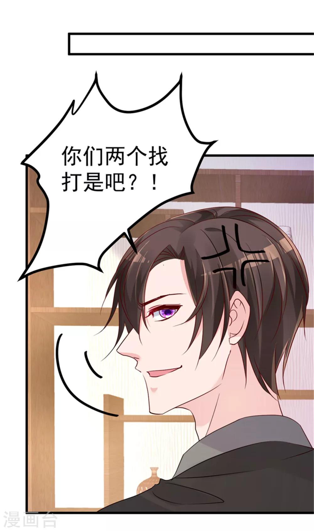 🍲重生丫头 第27话 资料不见了！ 第4页