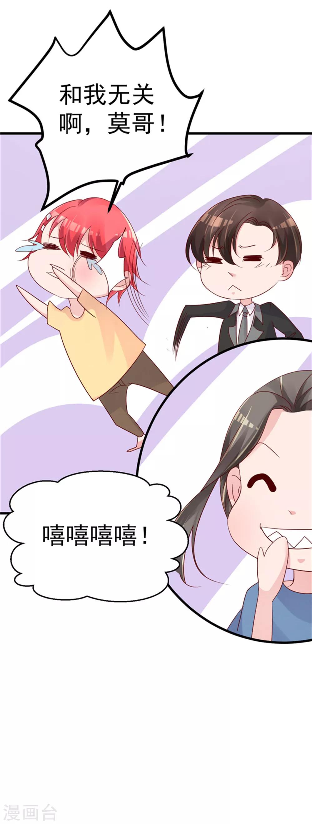 🍲重生丫头 第27话 资料不见了！ 第5页