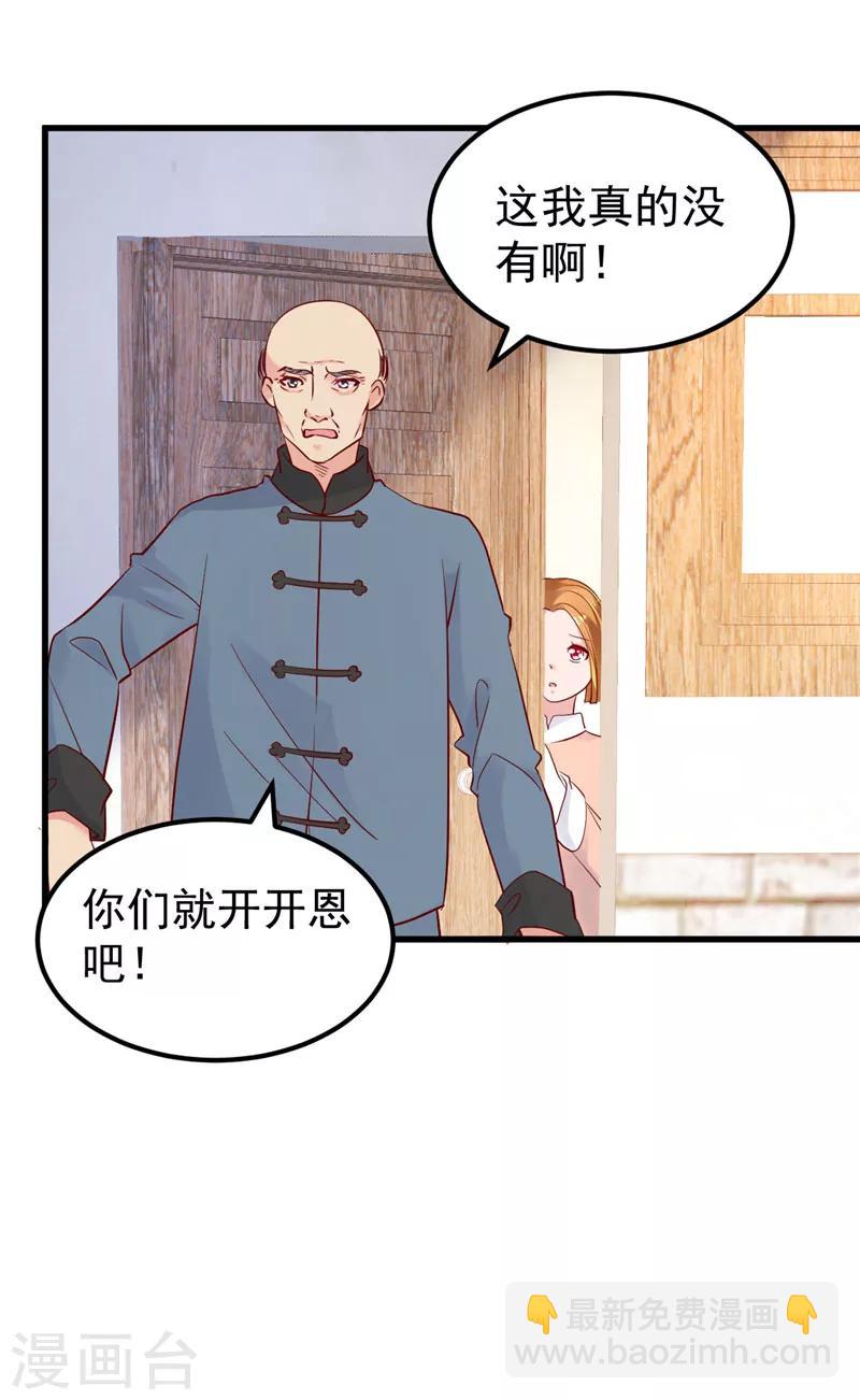 🍲重生丫头 第29话 悲惨童年 第13页