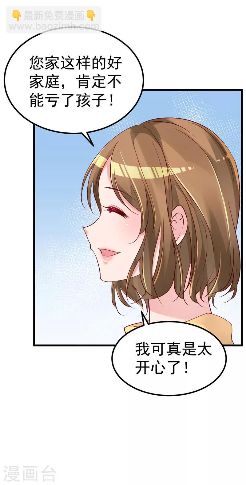🍲重生丫头 第29话 悲惨童年 第24页