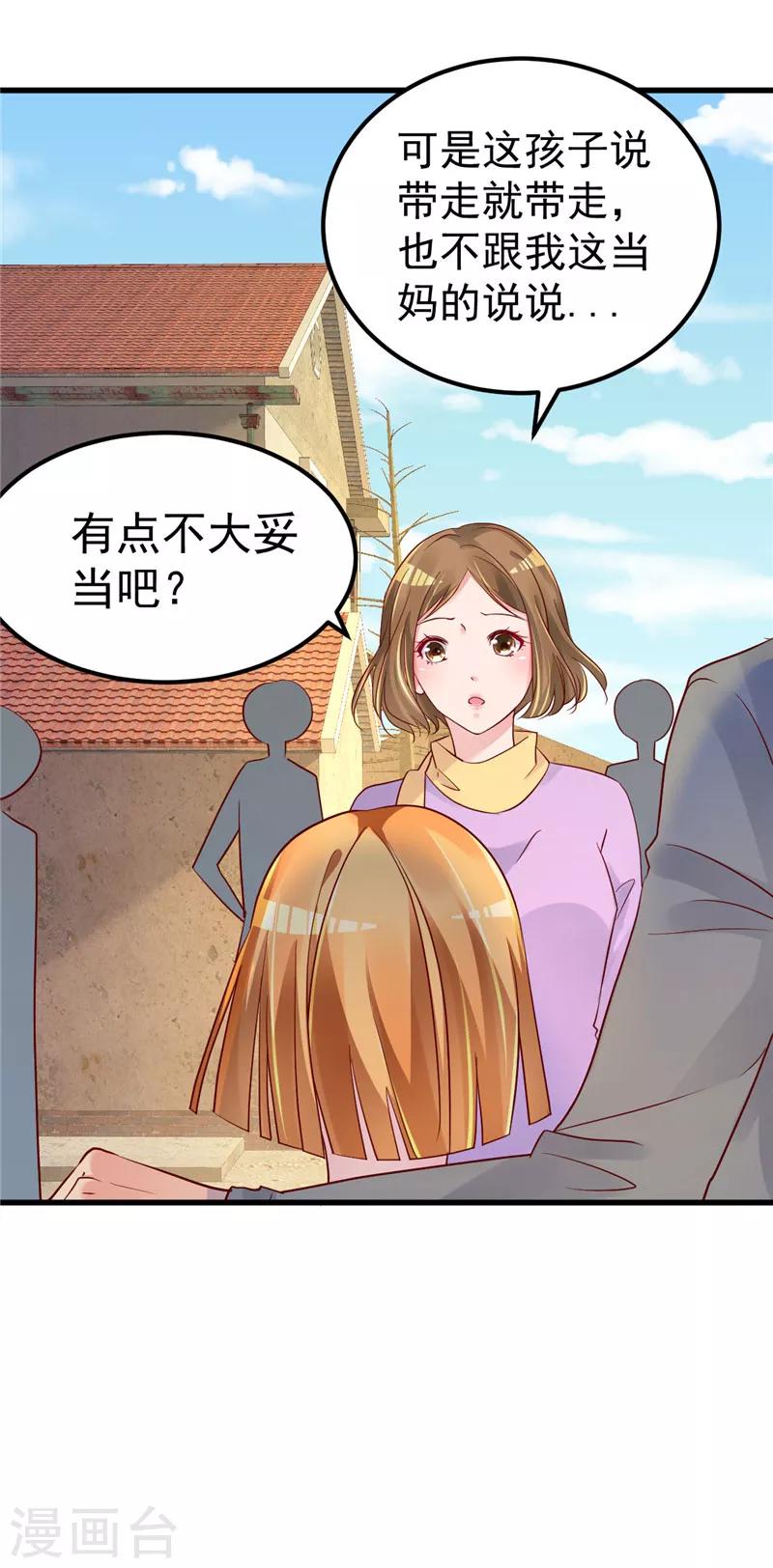 🍲重生丫头 第29话 悲惨童年 第25页