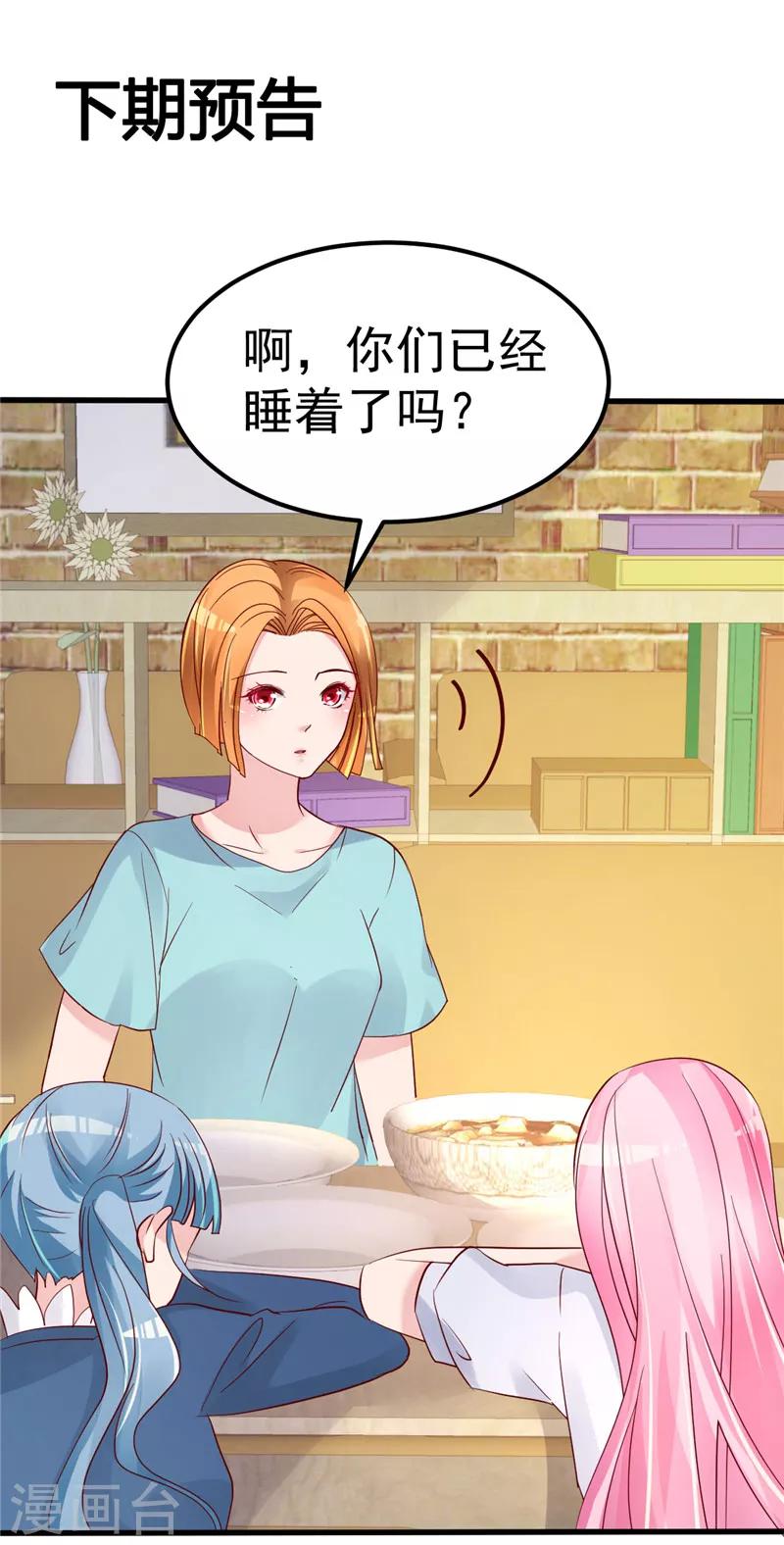 🍲重生丫头 第29话 悲惨童年 第33页