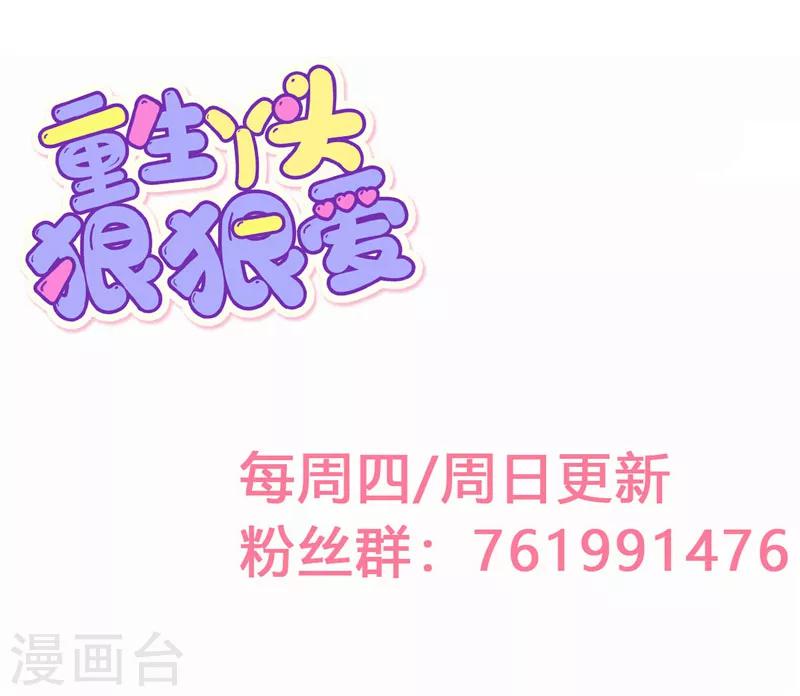 🍲重生丫头 第29话 悲惨童年 第34页