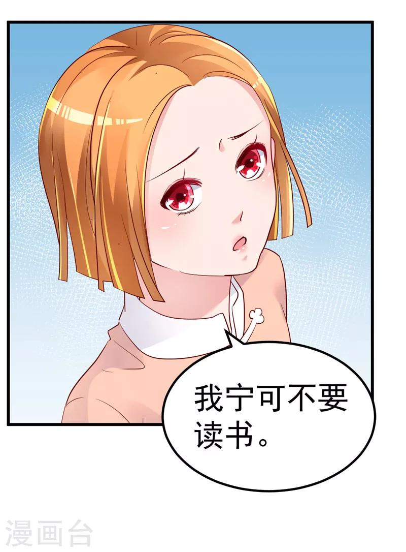 🍲重生丫头 第29话 悲惨童年 第6页