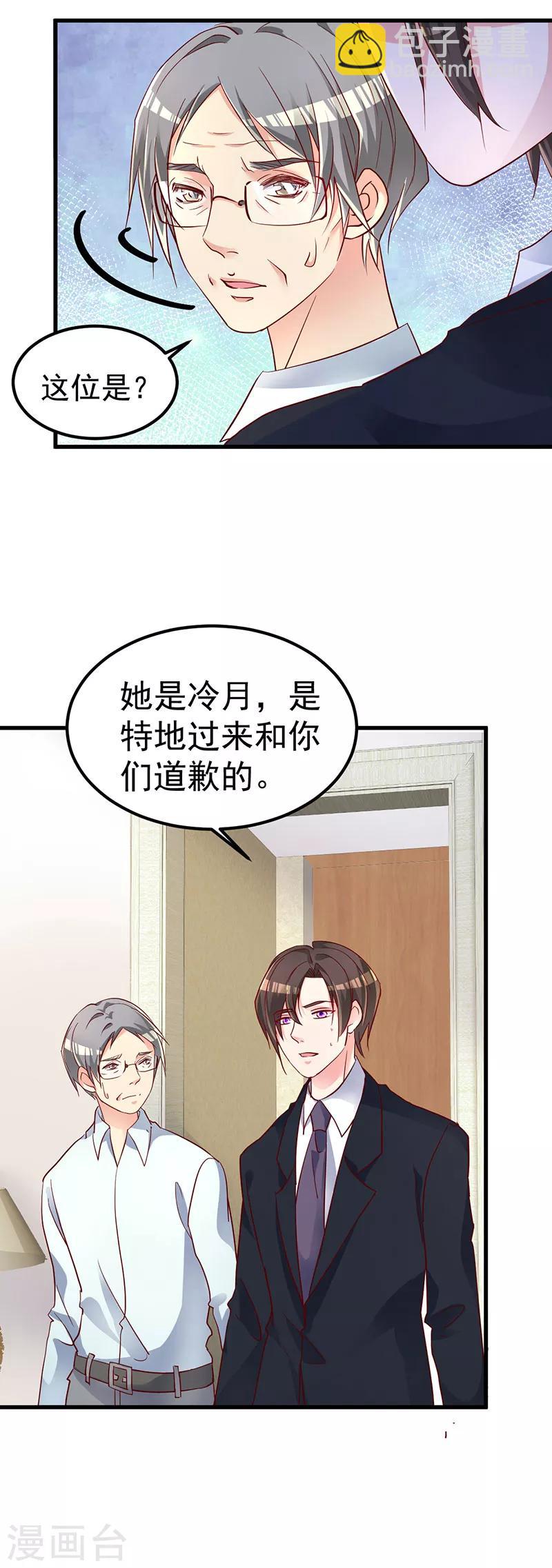 🍲重生丫头 第3话 罪与赎与罚的少女 第10页