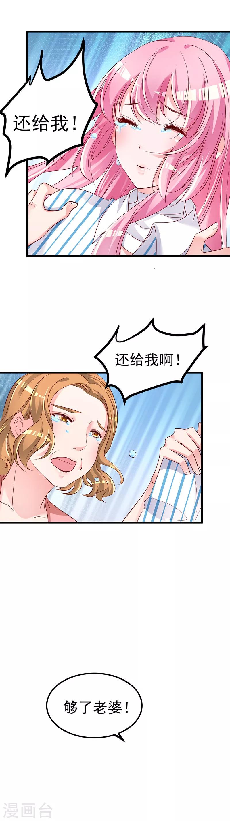 🍲重生丫头 第3话 罪与赎与罚的少女 第12页
