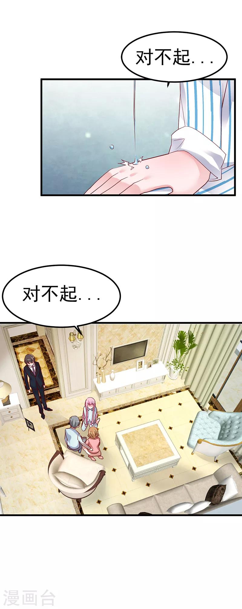🍲重生丫头 第3话 罪与赎与罚的少女 第14页