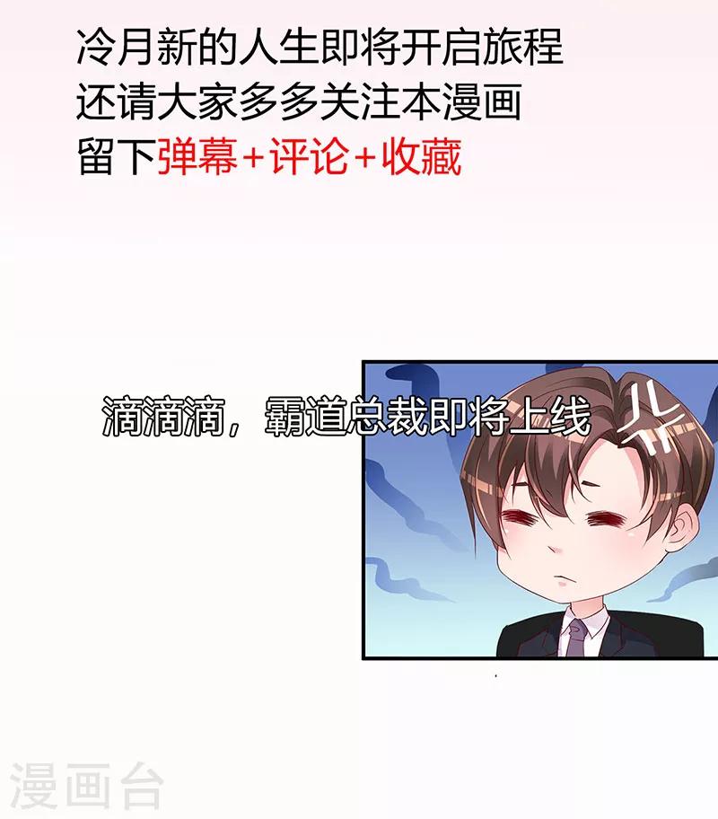 🍲重生丫头 第3话 罪与赎与罚的少女 第18页