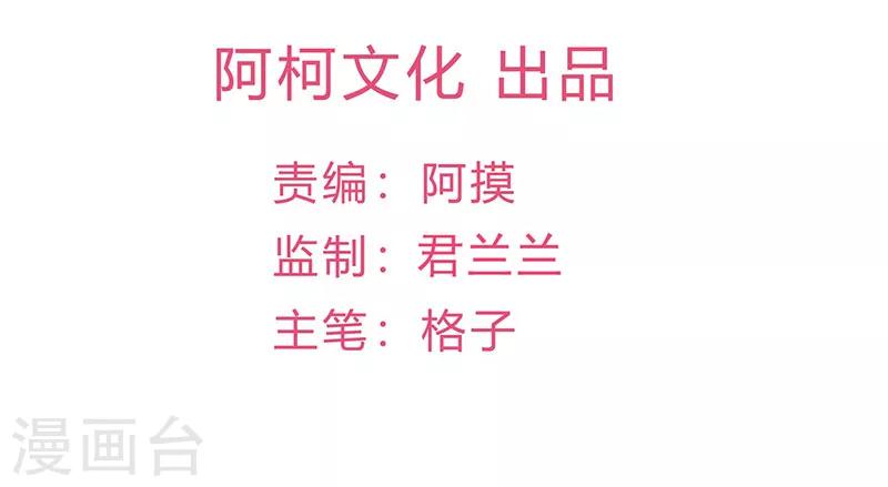 🍲重生丫头 第3话 罪与赎与罚的少女 第2页