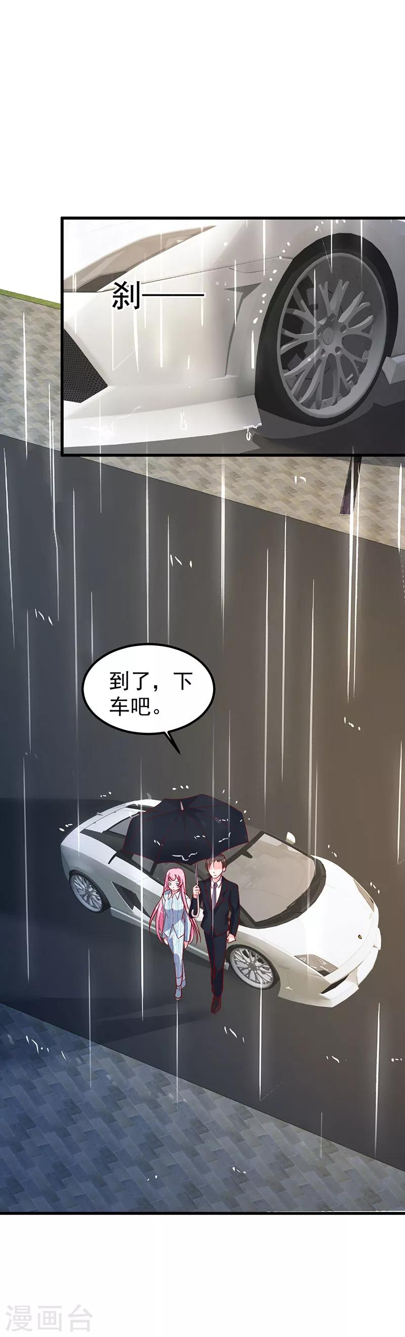 🍲重生丫头 第3话 罪与赎与罚的少女 第5页