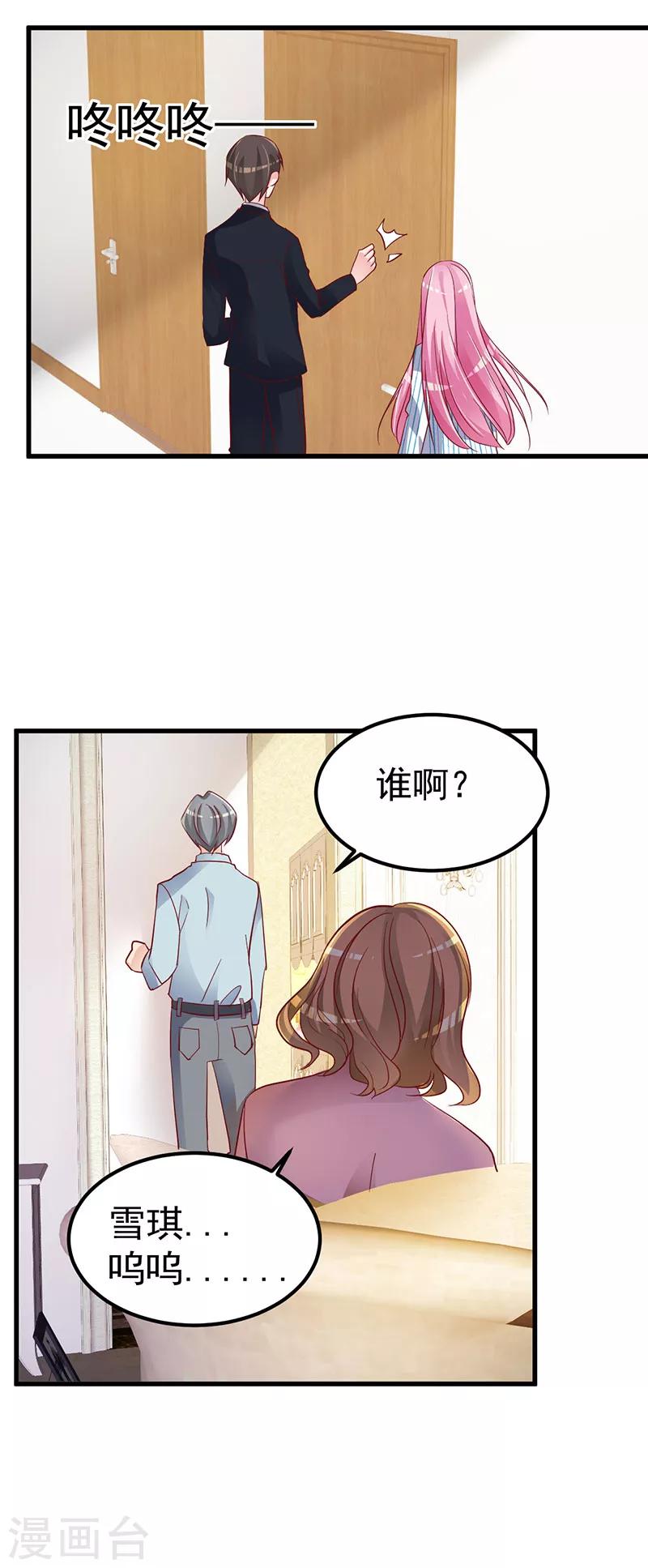 🍲重生丫头 第3话 罪与赎与罚的少女 第6页