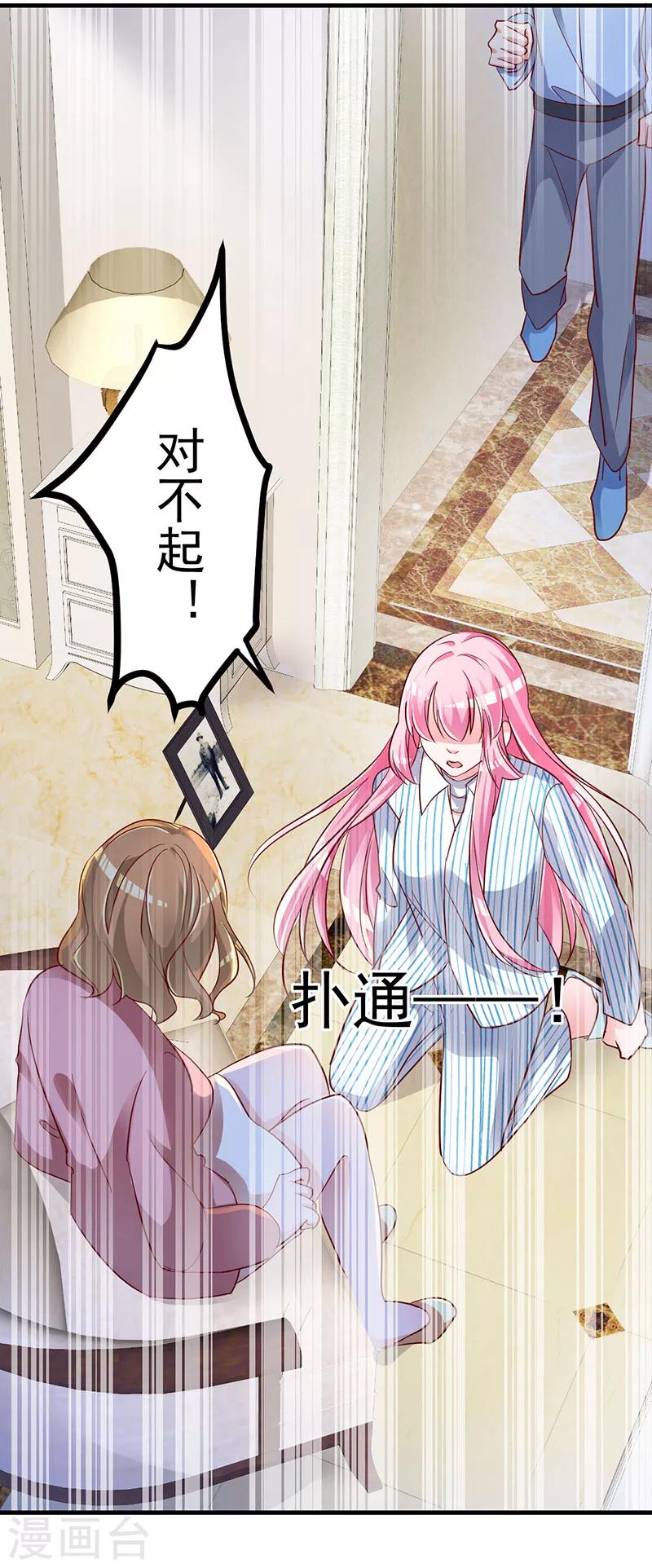 🍲重生丫头 第3话 罪与赎与罚的少女 第9页