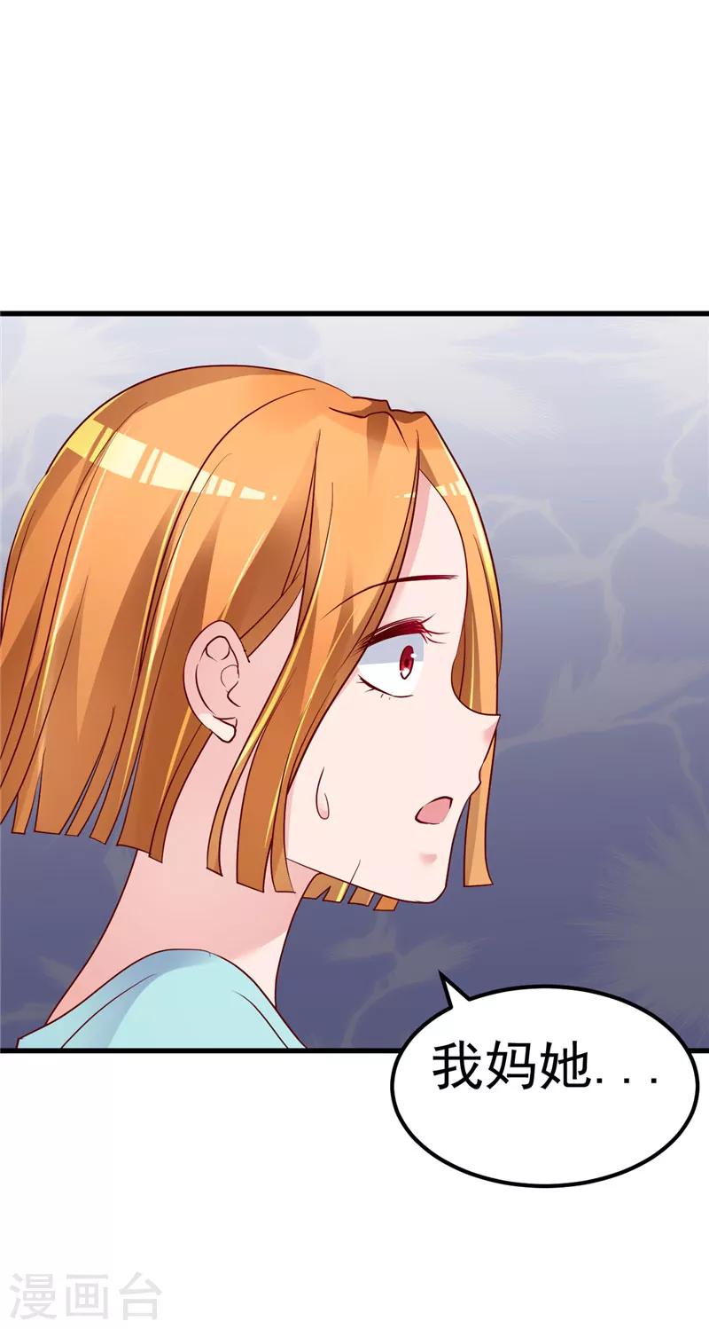 🍲重生丫头 第31话 千万不要出事啊 第10页