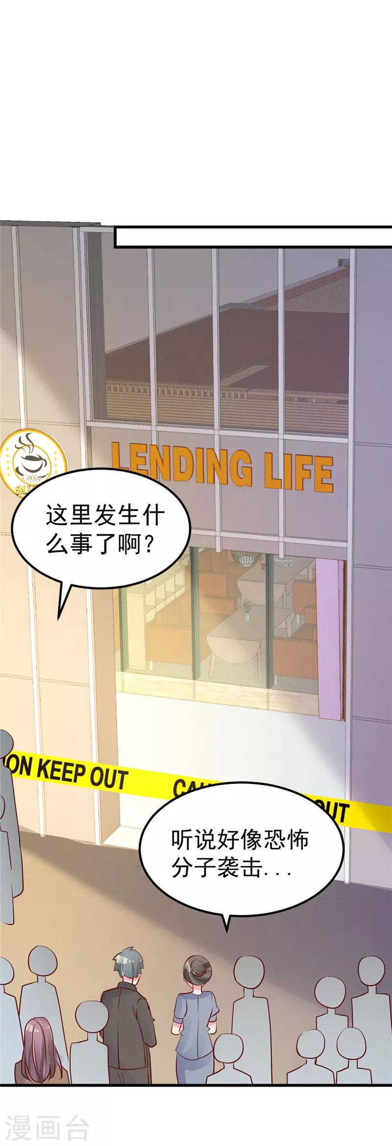 🍲重生丫头 第31话 千万不要出事啊 第13页