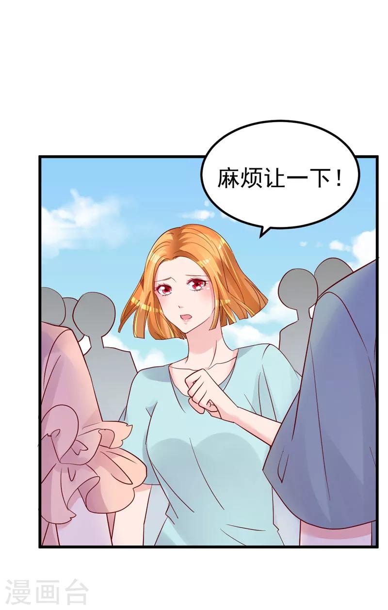 🍲重生丫头 第31话 千万不要出事啊 第14页