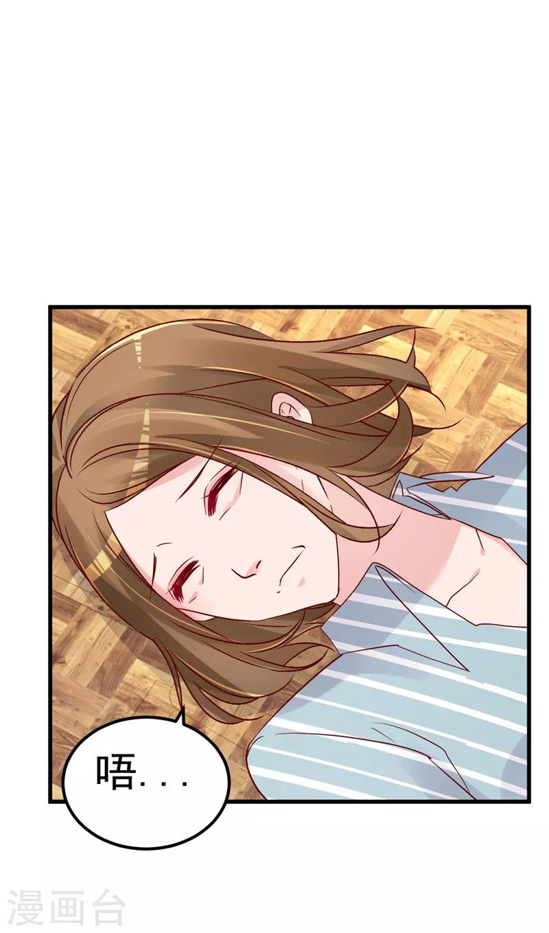 🍲重生丫头 第31话 千万不要出事啊 第17页