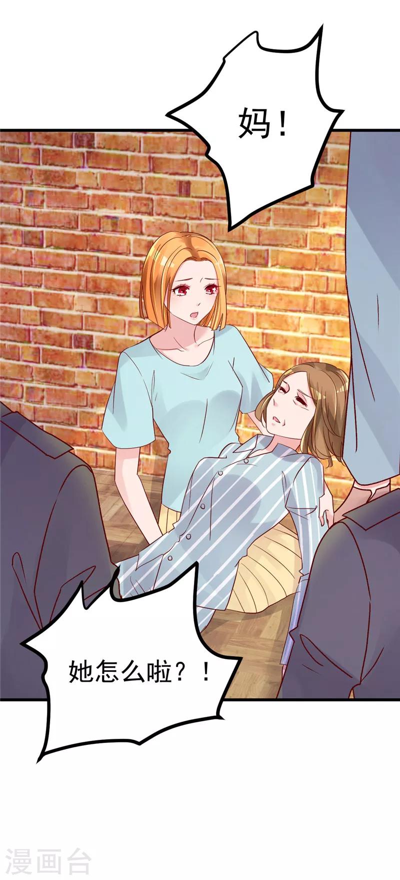 🍲重生丫头 第31话 千万不要出事啊 第18页