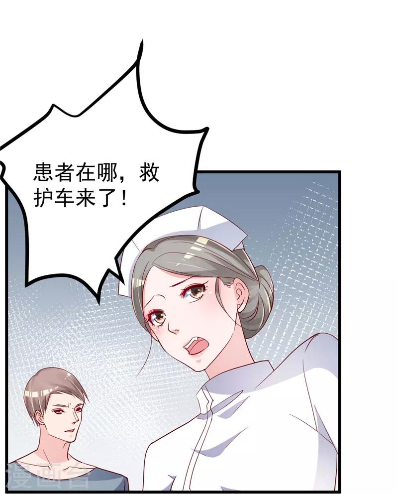 🍲重生丫头 第31话 千万不要出事啊 第19页