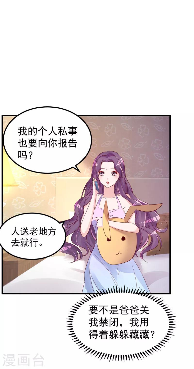 🍲重生丫头 第31话 千万不要出事啊 第24页