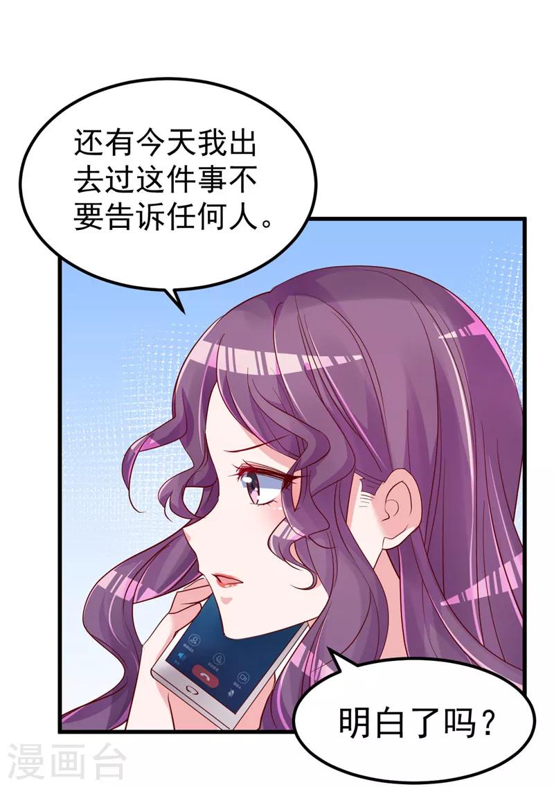 🍲重生丫头 第31话 千万不要出事啊 第25页