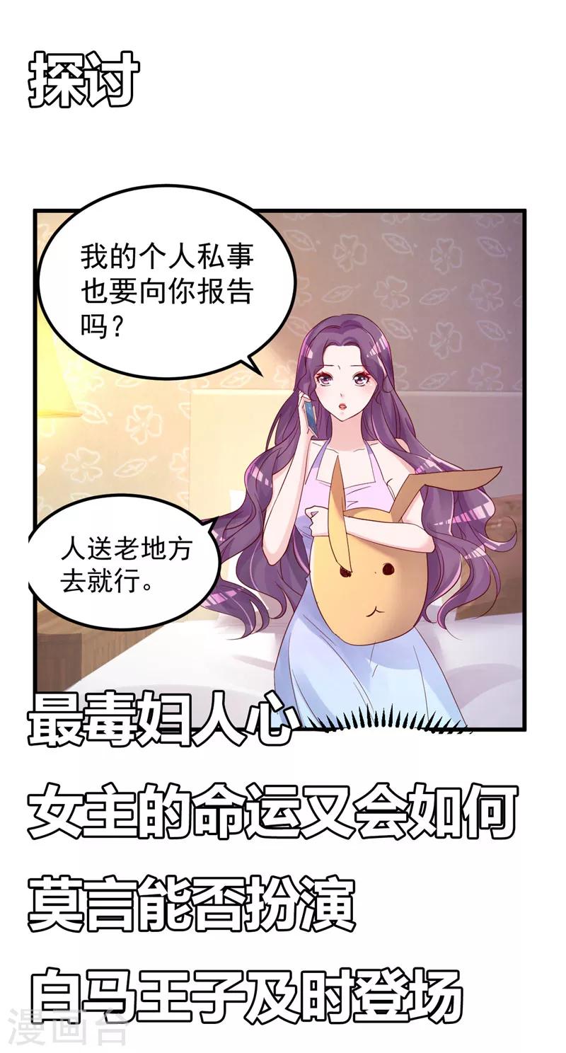 🍲重生丫头 第31话 千万不要出事啊 第26页