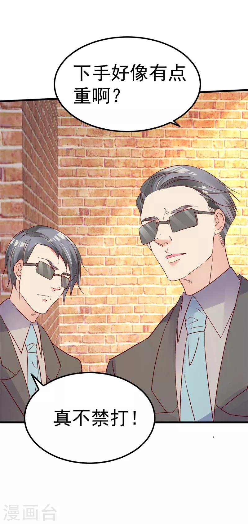 🍲重生丫头 第31话 千万不要出事啊 第3页