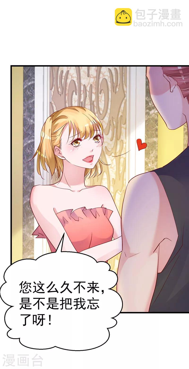🍲重生丫头 第33话 不要留情 第10页