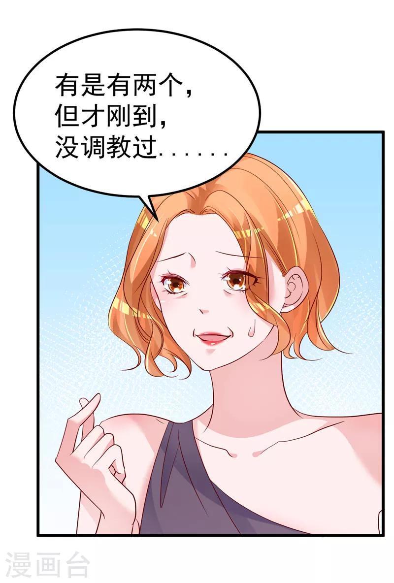 🍲重生丫头 第33话 不要留情 第12页