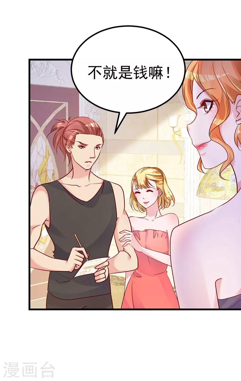 🍲重生丫头 第33话 不要留情 第16页