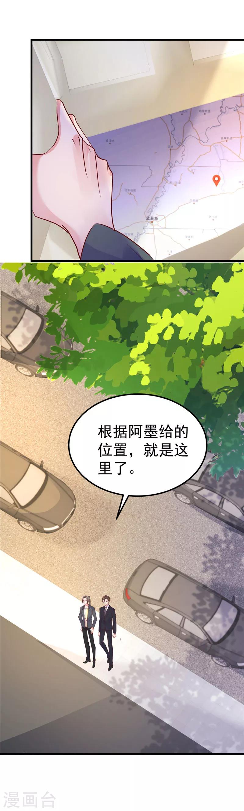 🍲重生丫头 第33话 不要留情 第18页