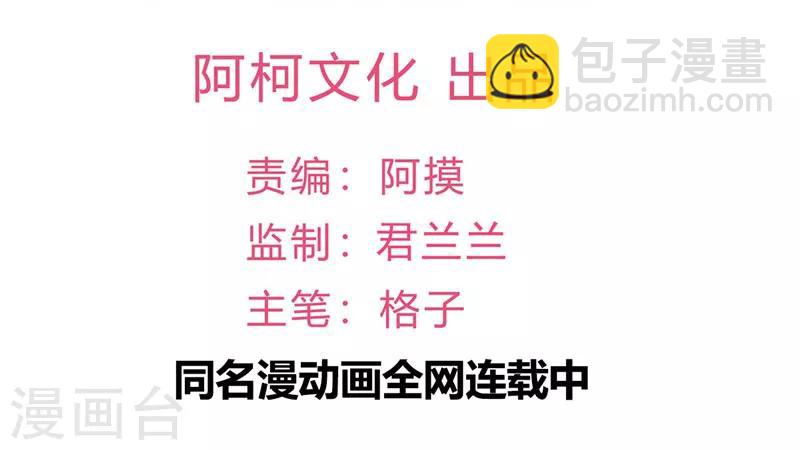 🍲重生丫头 第33话 不要留情 第2页