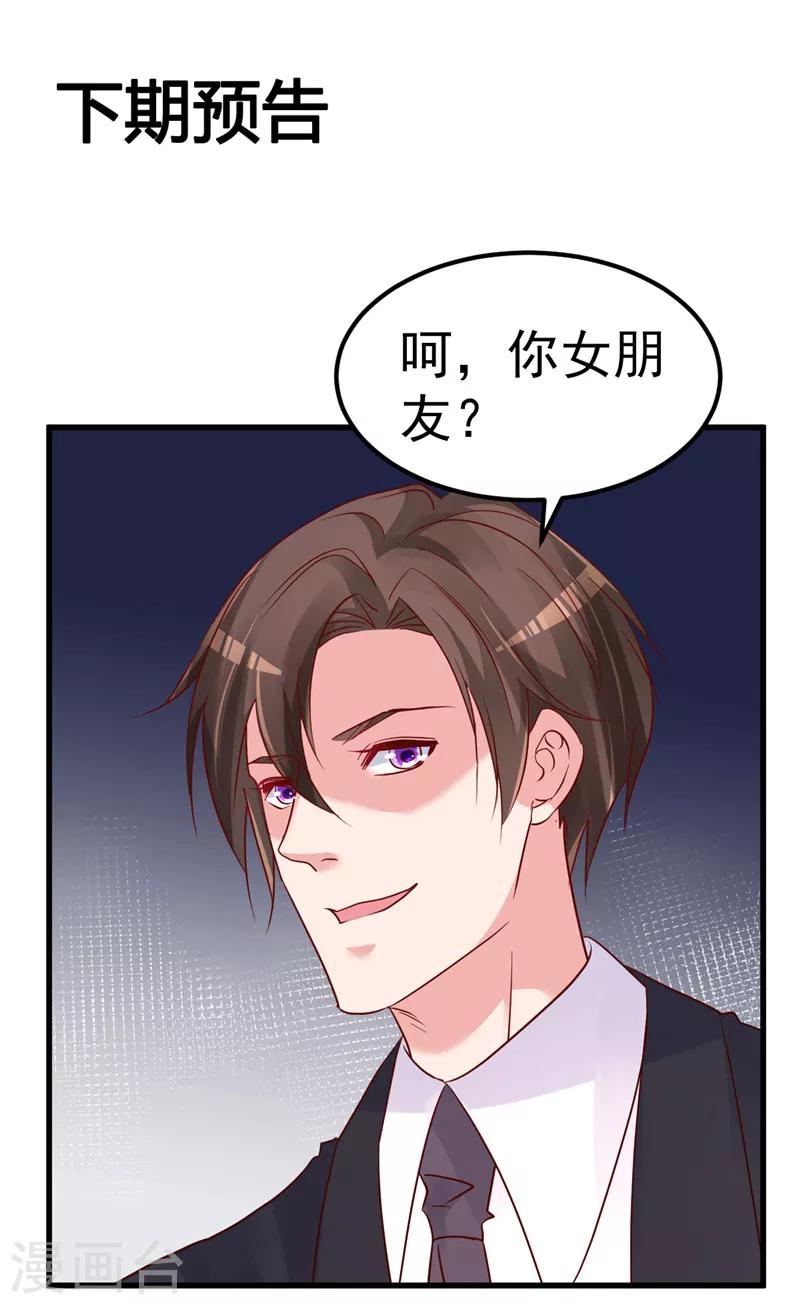 🍲重生丫头 第33话 不要留情 第23页