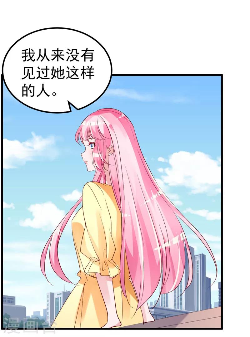 🍲重生丫头 第33话 不要留情 第3页