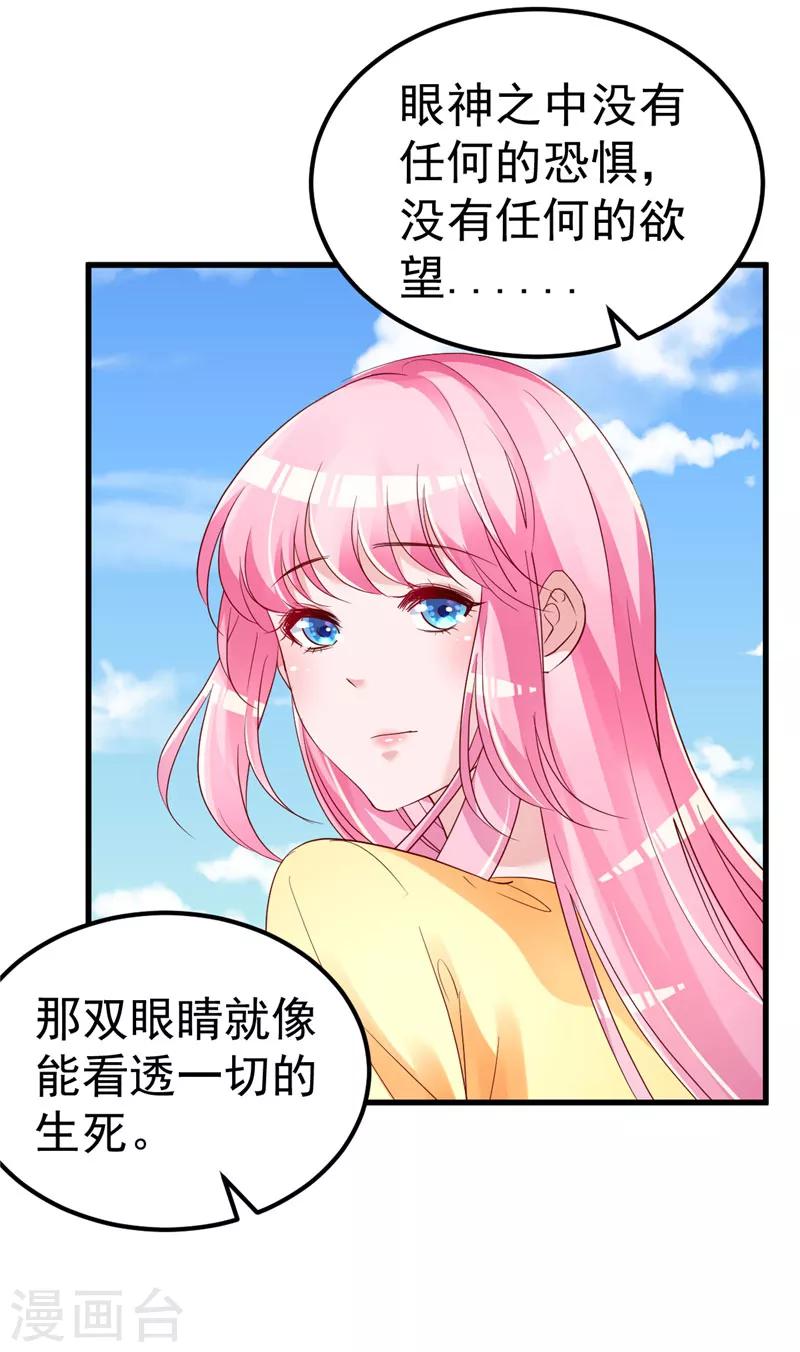 🍲重生丫头 第33话 不要留情 第4页