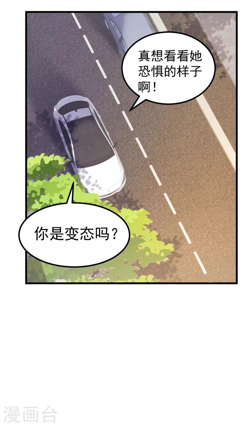 🍲重生丫头 第33话 不要留情 第7页
