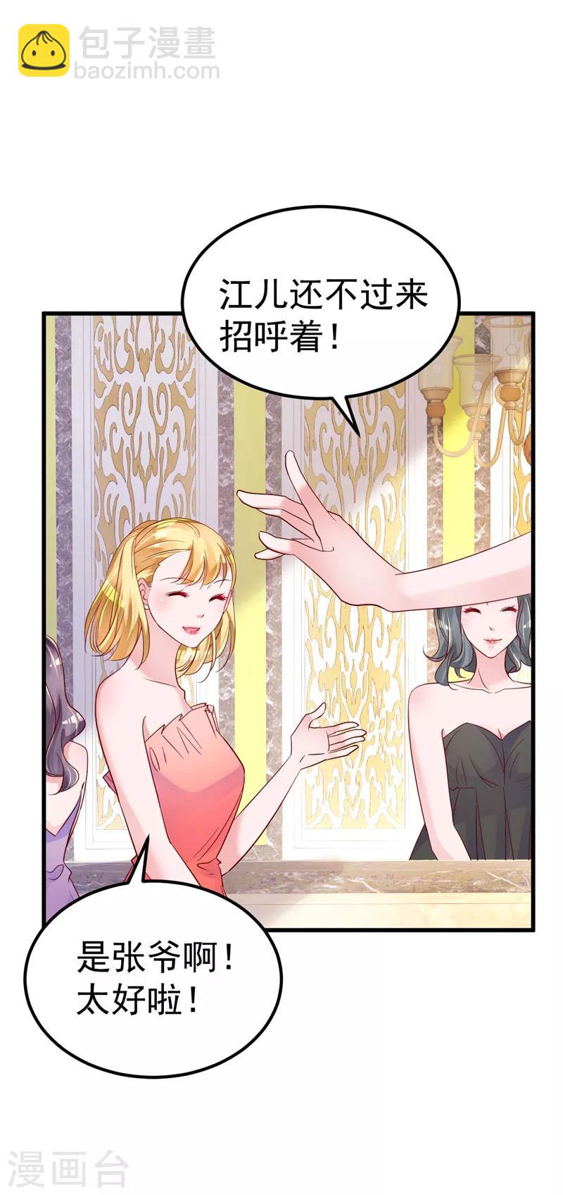 🍲重生丫头 第33话 不要留情 第9页