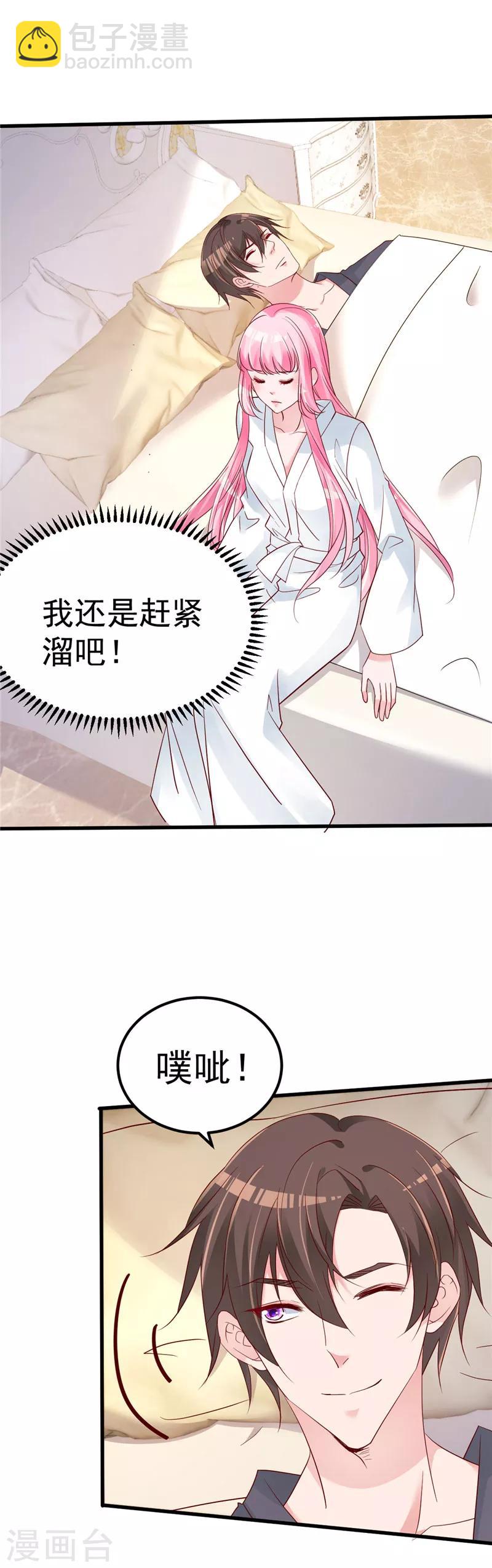 🍲重生丫头 第35话 你是我的猎物！ 第10页