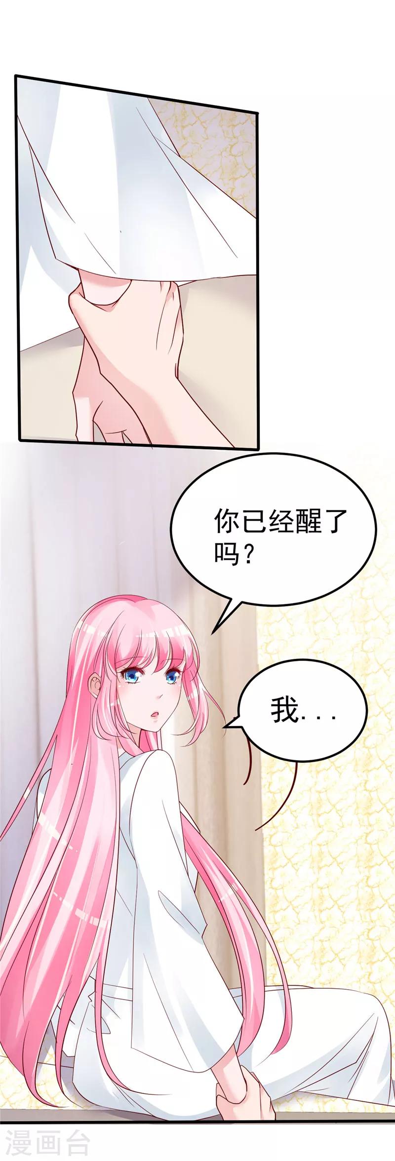 🍲重生丫头 第35话 你是我的猎物！ 第11页