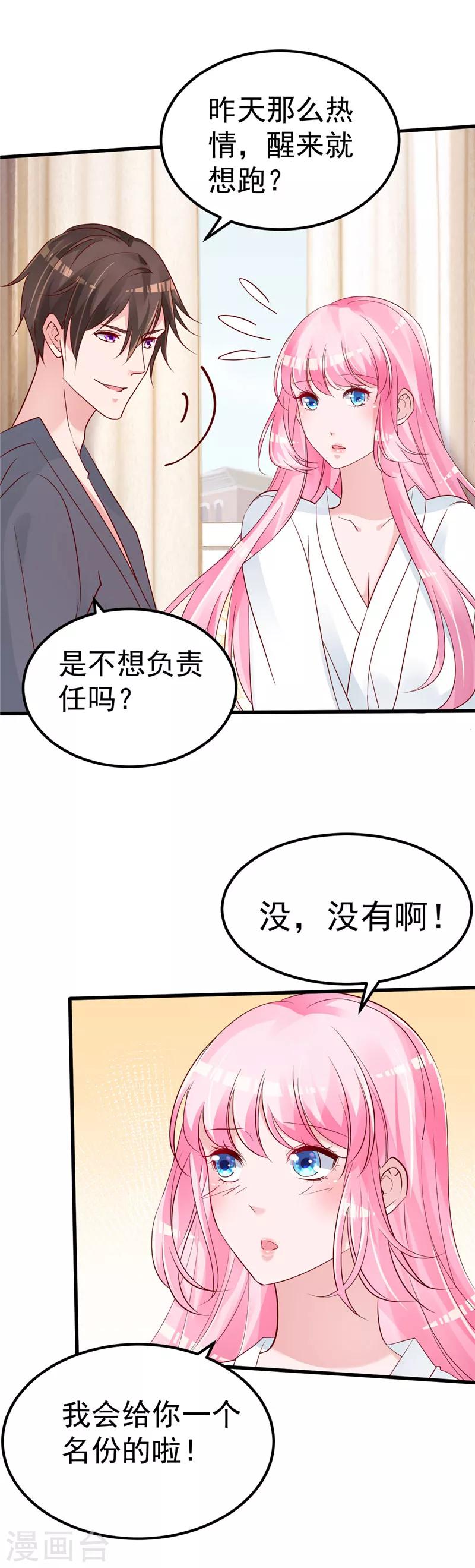🍲重生丫头 第35话 你是我的猎物！ 第12页