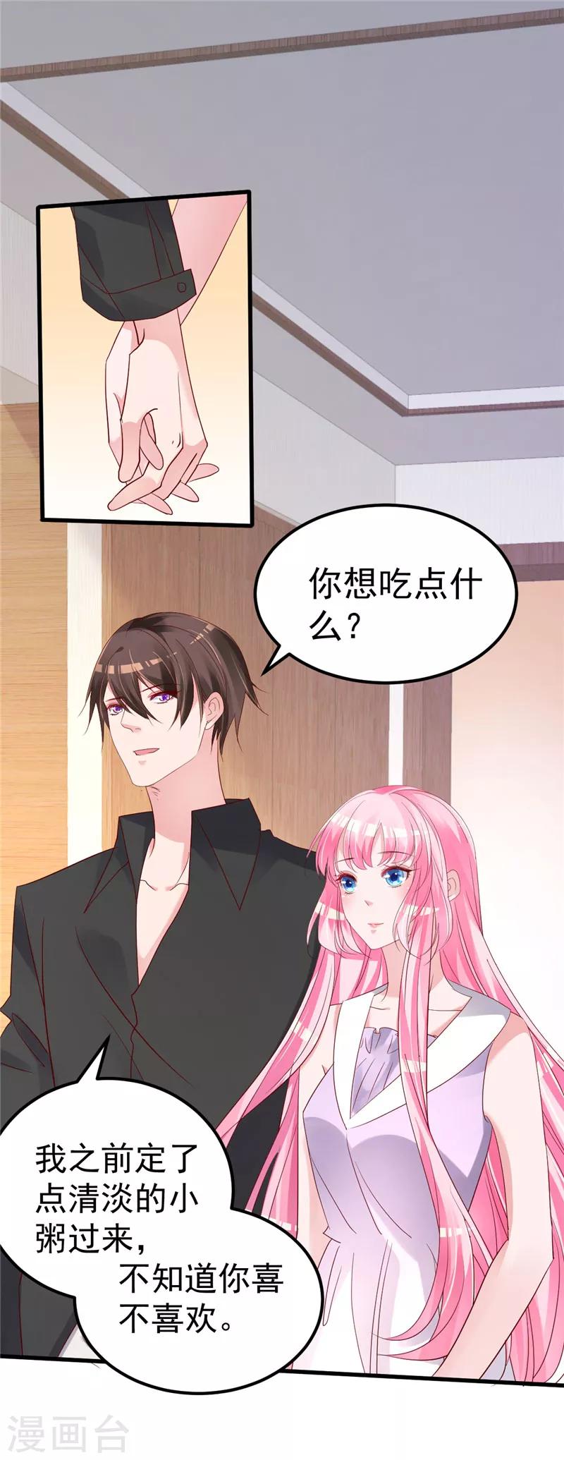 🍲重生丫头 第35话 你是我的猎物！ 第14页