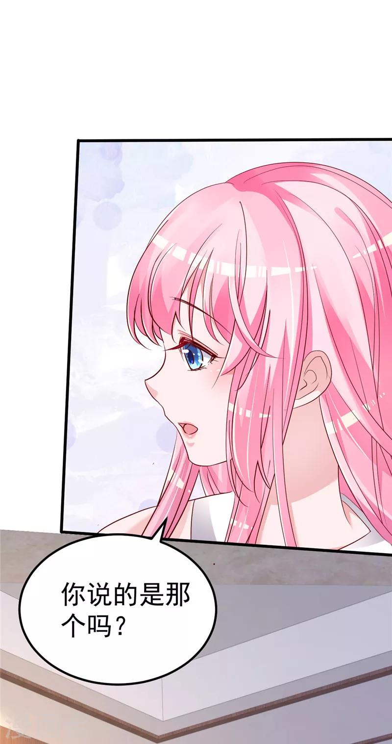 🍲重生丫头 第35话 你是我的猎物！ 第15页